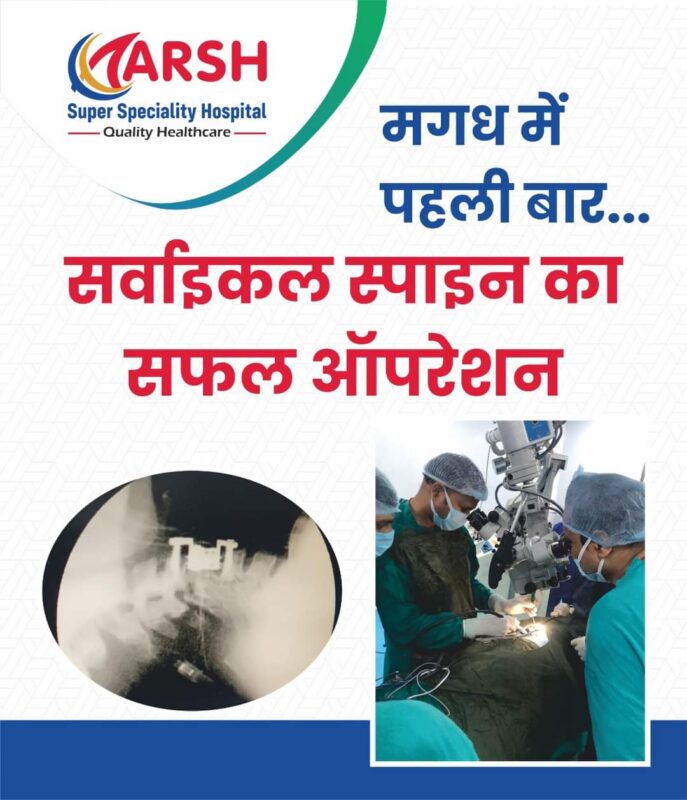 Arsh Hospital