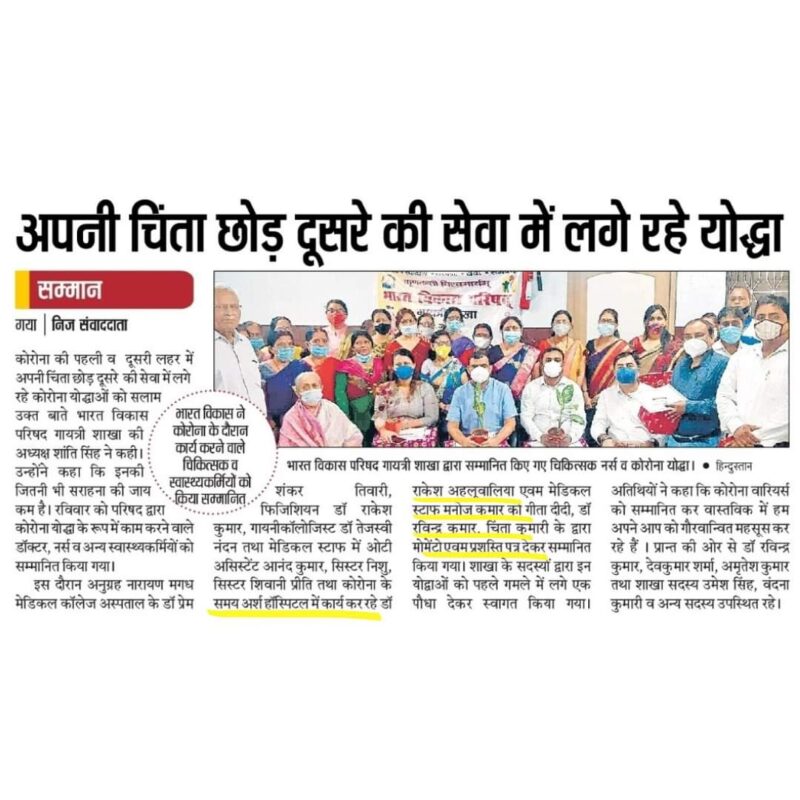 Print Media Arsh Hospital