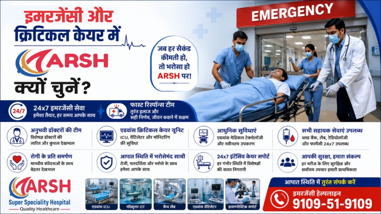 Emergency and Critical Care Hospital in Gaya – Arsh Super Speciality Hospital