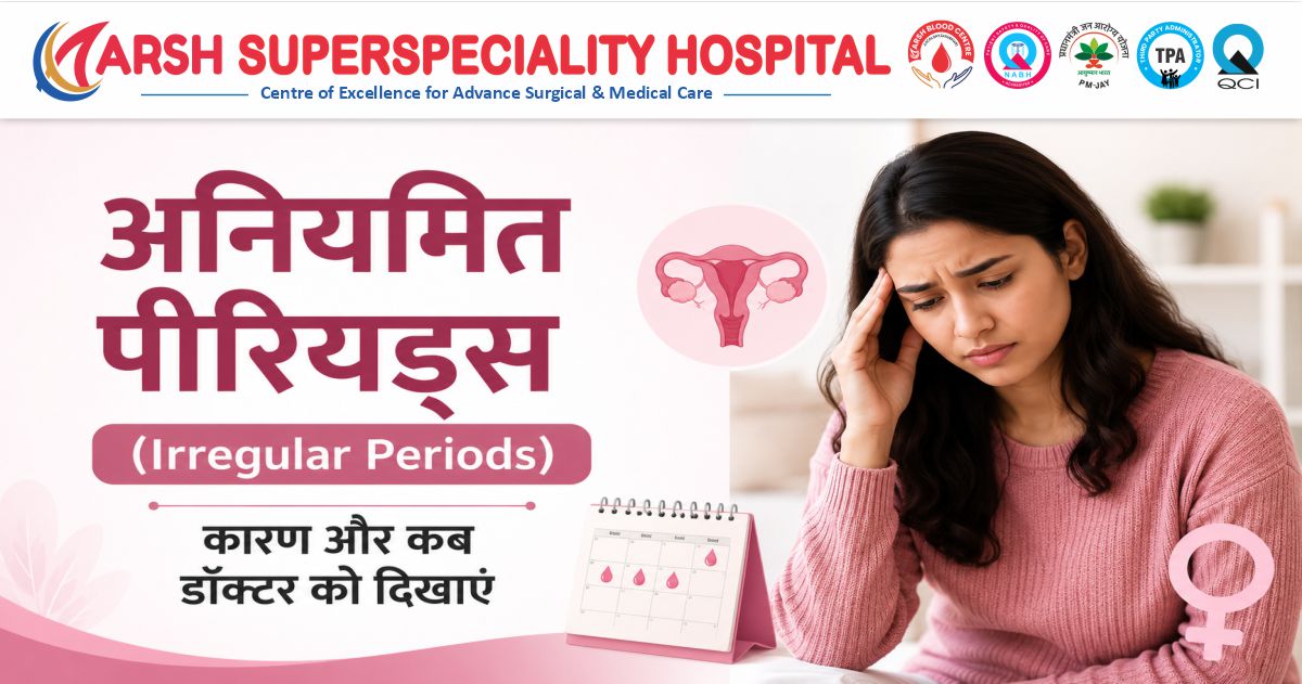 अनियमित पीरियड्स के कारण और इलाज Arsh Hospital Gaya